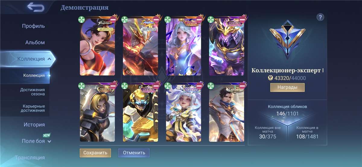 продажа аккаунта к игре Mobile Legends